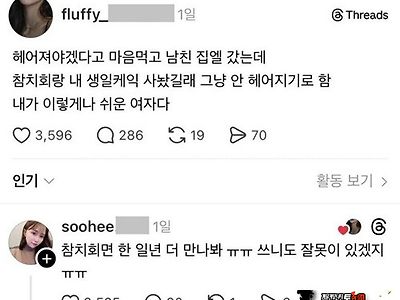 참치회는 못참치