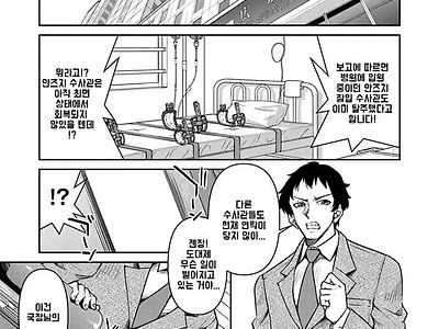 잠입! 음박여수사관 Final File