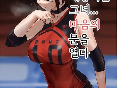 내향적인 그녀... 마음의 문을 열다