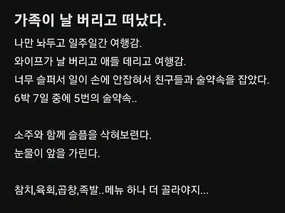 술푸시겠어요. ㅋㅋ