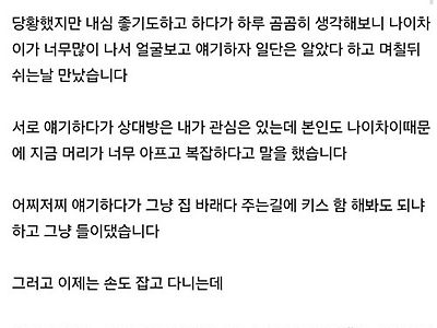 여자직장 동료가 들이댑니다