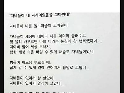 어머님의 유서