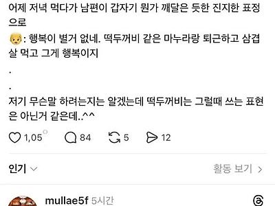 떡두꺼비같이 생기셨나보네 ㄷㄷ