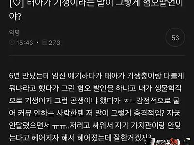 모든 인간이 기생충이란 소리랑 뭐가 다르지