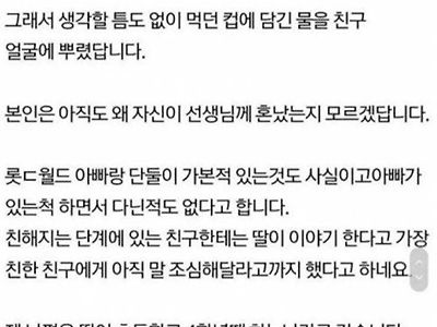 물로 끝난걸 다행으로 생각해야지