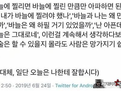 바늘에 찔리면