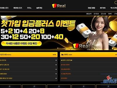 리얼 먹튀 확정