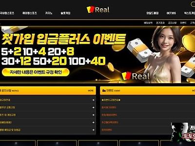 리얼 먹튀 확정