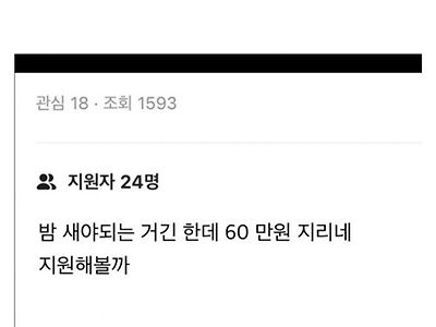 와~쓰레기 새끼들