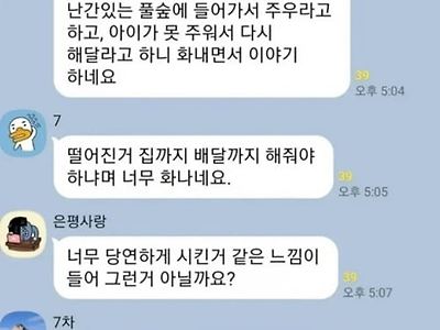 어느 아파트 단톡방