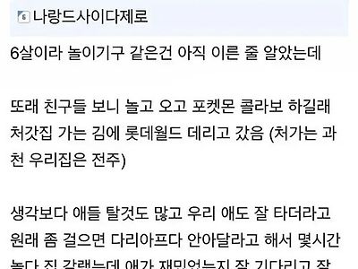 젊은아빠들 체력 좋을 때 많이많이 다니세요