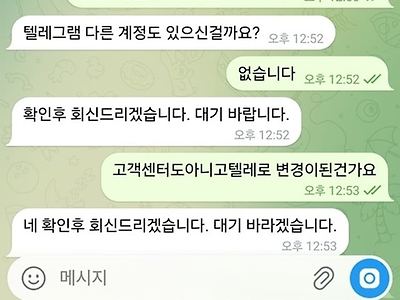스포 2900만원 먹튀