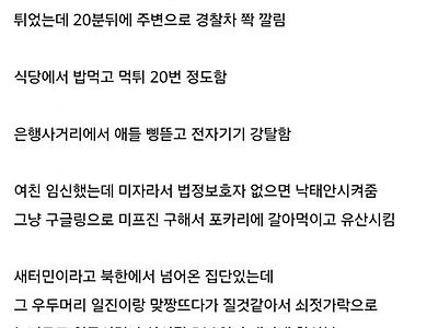 사람새끼가 아니네