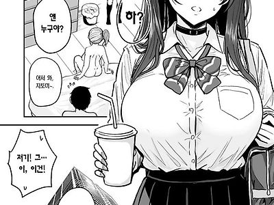 갸루랑 미친듯이 노콘 -  지토미편 #2