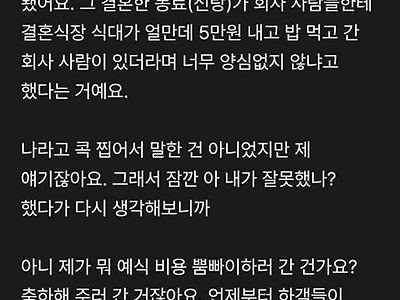 와준것만으로 감사하게 생각해야지