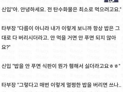 식판으로 귓방맹이를 날리고싶다