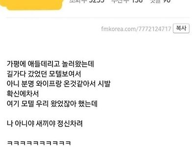 와이프 입에서 욕하는 걸 들음