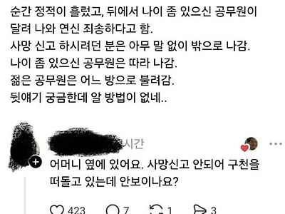 이러니 철밥통소리듣지