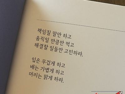 꼭 새겨라