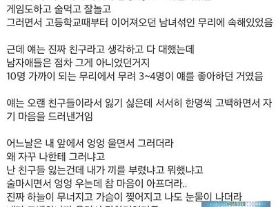 고백공격의 최후