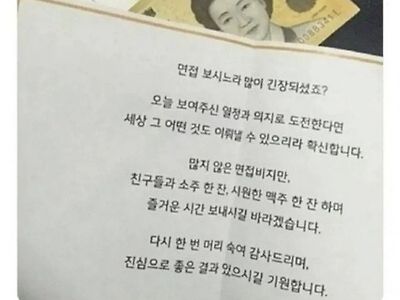 면접비