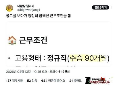 그냥 죽여라