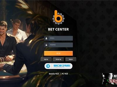벳센터 먹튀 확정