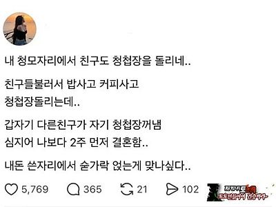 선넘게 ㅆㅂ
