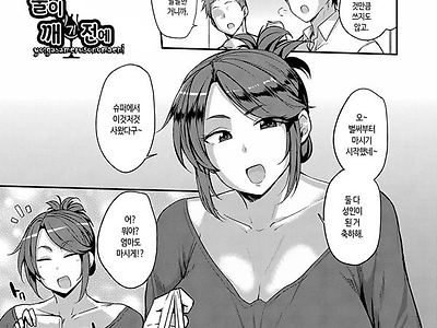 술이 깨기 전에