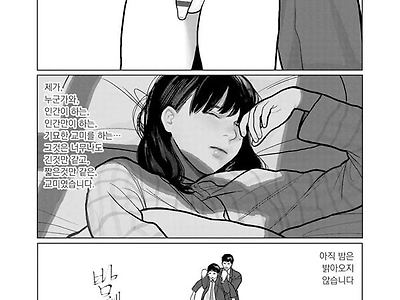 밤에 든 생각