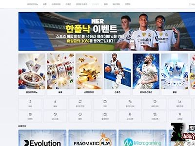 위너 먹튀 확정