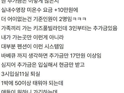 추가금 장난질 짜증난다 진짜