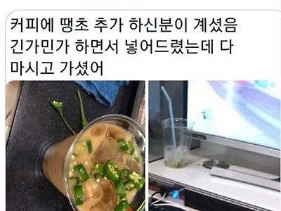 땡초 추가염 ㅋ