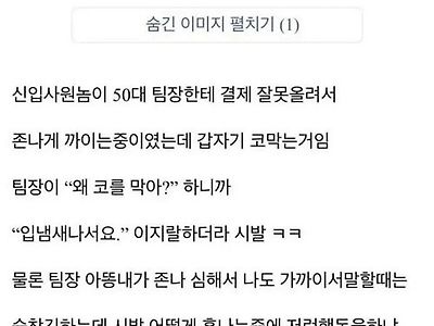 이상한놈이 들어왔다