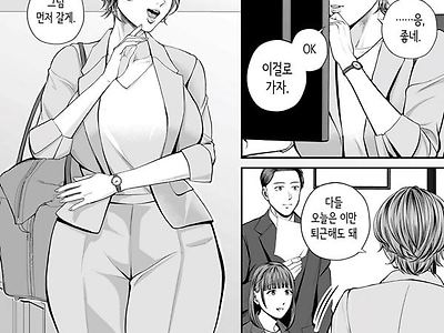 영업처의 유우코 씨~마카편~