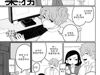 업무