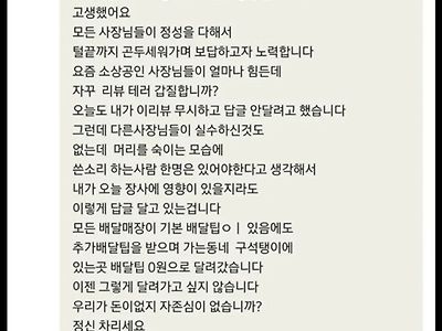 찐따같은 놈들 컨셉질에 여러사람 피해봤나보네