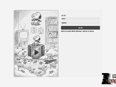 피너츠 먹튀 확정