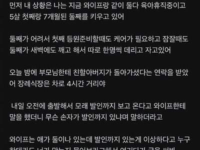 미친년이랑 산다고 고생한다