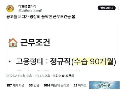 오타겠죠 설마