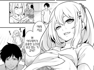 찐따인 나는 최면 치트로 무쌍한다2화