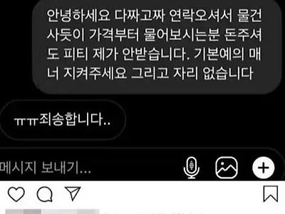 뭐래 븅신이 ..가격을모르니 물어보지