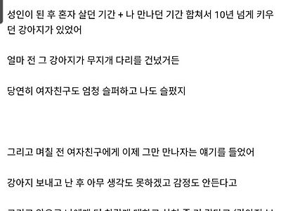 여자친구가 이별통보를 함