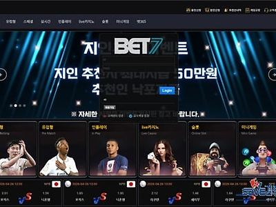 bet7 먹튀 확정