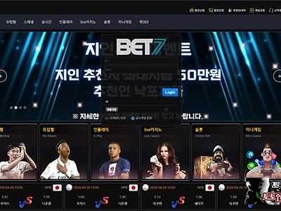 bet7 먹튀 확정