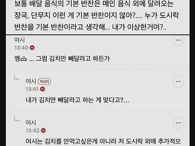 주문한대로 제대로 줘도 G랄