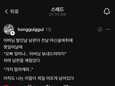마음이 아프네