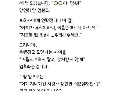 학부모의 요구