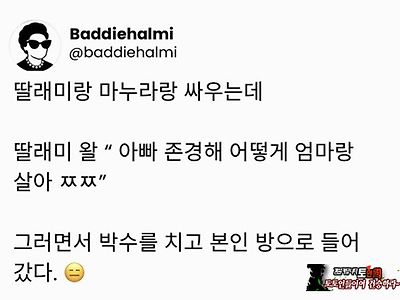 딸 사랑한다 ㅠㅠ