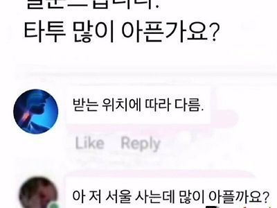 많이 아프나요?